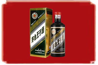 根河市烟酒回收王子酒.jpg