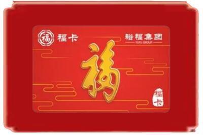 根河市烟酒回收副卡.jpg